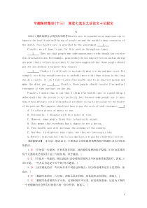 高考英语二轮复习专题限时集训13阅读七选五之议论文记叙文含解析