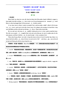  2019版二轮复习英语通用版练习：“语法填空＋短文改错”组合练 含解析