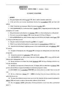  2019版二轮复习英语通用版练习：一二轮衔接_寒假作业 含解析