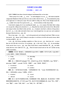  2019版二轮复习英语通用版练习：完形填空文体分类练 含解析