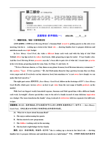  2019版二轮复习英语通用版练习：第二部分_考前20天_天天精阅读 含解析