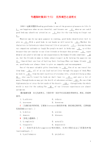 高考英语二轮复习专题限时集训18完形填空之说明文含解析