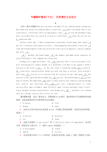 高考英语二轮复习专题限时集训19完形填空之议论文含解析
