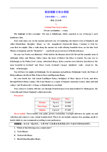  2019版二轮复习英语通用版练习：阅读理解文体分类练 含解析
