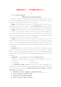 高考英语二轮复习专题限时集训1细节理解之事实认定Ⅰ含解析