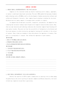 高考英语二轮复习书面表达专项练习17大作文150词（含答案）