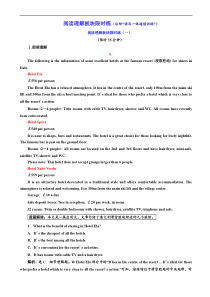  2019版二轮复习英语通用版练习：阅读理解板块限时练 含解析