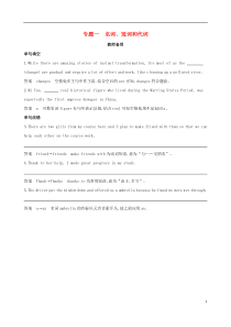 高考英语二轮复习语法专练专题一名词冠词和代词教师备用 (含解析)