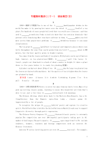 高考英语二轮复习专题限时集训21语法填空Ⅱ含解析