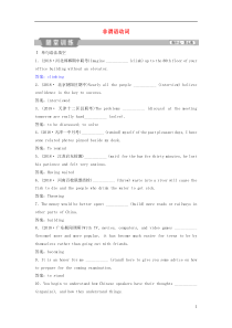 高考英语二轮复习语法专项突破第五讲非谓语动词随堂训练 (含解析)