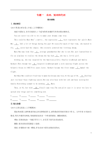 高考英语二轮复习语法专练专题一名词冠词和代词综合演练 (含解析)