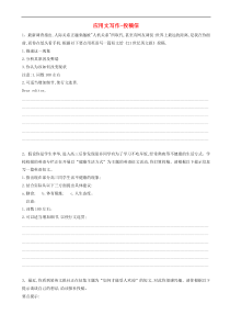 高考英语二轮复习书面表达专项练习6应用文写作_投稿信（含答案）