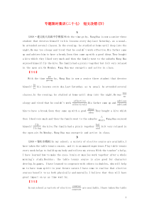 高考英语二轮复习专题限时集训27短文改错Ⅳ含解析