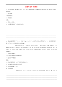 高考英语二轮复习书面表达专项练习7应用文写作_回复信（含答案）
