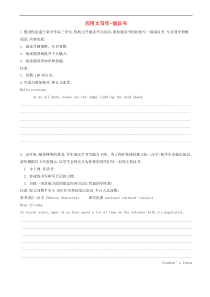 高考英语二轮复习书面表达专项练习8应用文写作_倡议书（含答案）