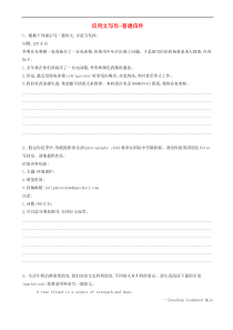 高考英语二轮复习书面表达专项练习9应用文写作_普通信件（含答案）