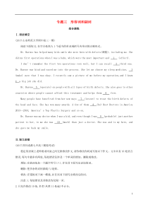 高考英语二轮复习语法专练专题三形容词和副词综合演练 (含解析)