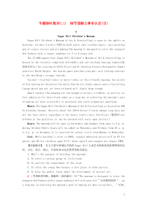 高考英语二轮复习专题限时集训2细节理解之事实认定Ⅱ含解析