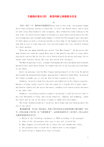 高考英语二轮复习专题限时集训4推理判断之推测隐含信息含解析