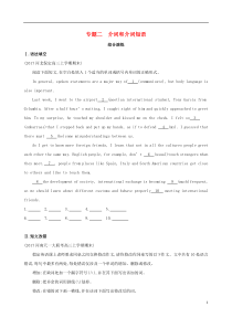 高考英语二轮复习语法专练专题二介词和介词短语综合演练 (含解析)