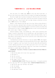 高考英语二轮复习专题限时集训7主旨大意之确定文章标题含解析