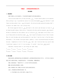 高考英语二轮复习语法专练专题八并列连词和状语从句综合演练 (含解析)