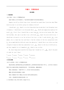 高考英语二轮复习语法专练专题六非谓语动词综合演练 (含解析)
