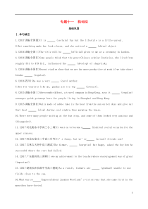 高考英语二轮复习语法专练专题十一构词法基础巩固 (含解析)