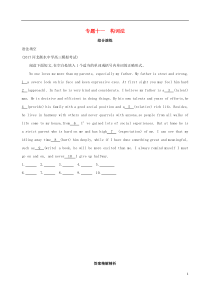 高考英语二轮复习语法专练专题十一构词法综合演练 (含解析)