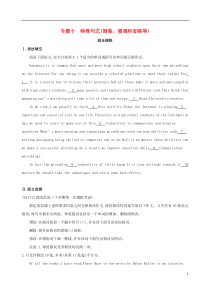 高考英语二轮复习语法专练专题十特殊句式倒装强调和省略等综合演练 (含解析)