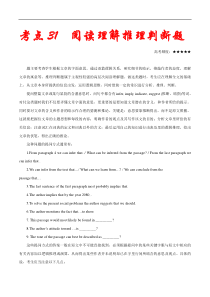 高考英语二轮复习考点练习考点31阅读理解推理判断题 (含解析)