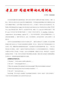高考英语二轮复习考点练习考点33阅读理解词义猜测题 (含解析)