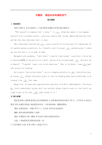 高考英语二轮复习语法专练专题四情态动词和虚拟语气综合演练 (含解析)