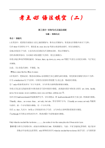 高考英语二轮复习考点练习考点45语法填空(二) (含解析)