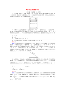 高考物理一轮复习精选题辑：课时习题（44份打包，含答案，可预览）