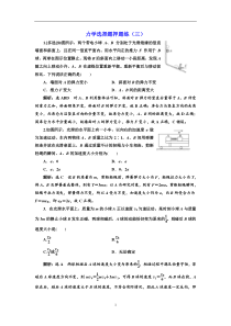 高考物理全程备考二轮复习课余挤时加餐训练： 力学选择题押题练（三） Word版含解析