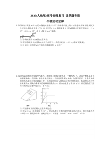 高考物理复习 计算题专练 牛顿运动定律（含答案解析）