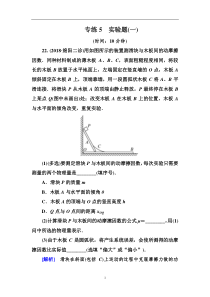 高考物理冲刺大二轮练习：题型限时专练5 Word版含解析