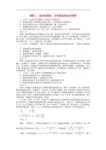 高考物理一轮复习 精选题辑含答案： 课练1 运动的描述 匀变速直线运动规律