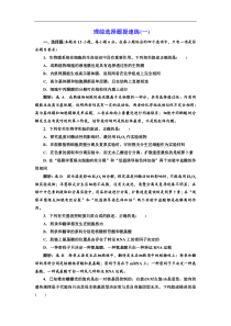 【三维设计】2017届高三物理二轮复习（通用版）：理综选择题提速练（一） Word版含解析