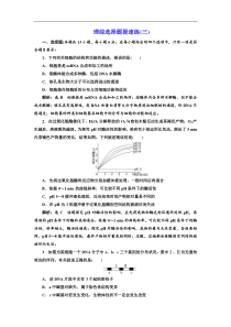 【三维设计】2017届高三物理二轮复习（通用版）：理综选择题提速练（三） Word版含解析
