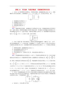 高考物理一轮复习 精选题辑含答案： 课练33 变压器 电能的输送 传感器的简单应用