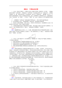 高考物理一轮复习 精选题辑含答案： 课练8 牛顿运动定律