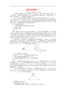 高考物理一轮复习 精选题辑： 模拟仿真预测卷含答案（一）