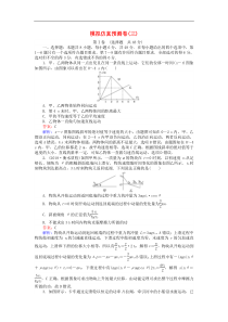 高考物理一轮复习 精选题辑： 模拟仿真预测卷含答案（三）