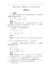 高考数学（文科）总复习：刷题小卷练（38份打包，含答案，可预览）