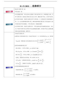 高考数学理科考前20天终极冲刺攻略（打包20份，含答案解析）