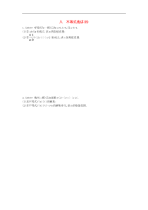 高考数学（文）冲刺大题提分：大题专项练（打包16套，含答案，可预览）