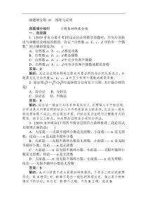 高考数学（理科）总复习：刷题小卷练（42份打包，含答案，可预览）