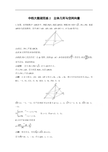 高考数学（理科）考前抢分必做 中档大题规范练2含答案